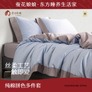 纯棉四件套150x200单人双人纯色全棉三件套200x230四季 床品