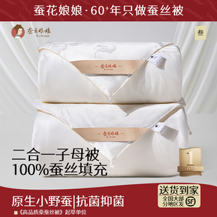蚕丝被100%蚕丝春秋冬被二合一子母被被芯四季 通用被子学生宿舍