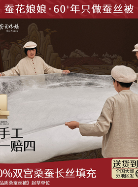 蚕丝被100桑蚕丝冬被春秋子母被丝棉官方旗舰店2025新款被芯正品