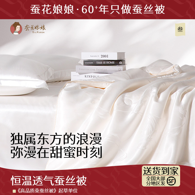 乔迁新居礼品公司活动被子空调被实用蚕丝被夏凉被夏季结婚伴手礼