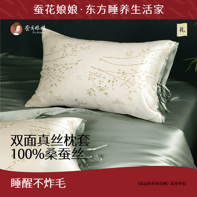 高端国风真丝枕套桑蚕丝48cmx74cm枕芯内胆套单个家用枕头套