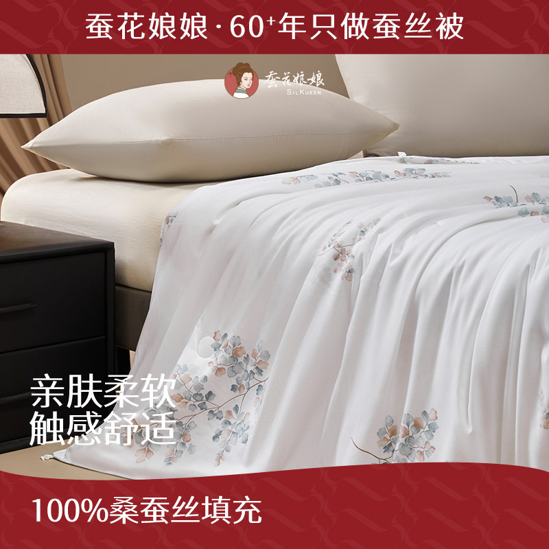 专柜蚕花娘娘蚕丝被100桑蚕丝同款叶语