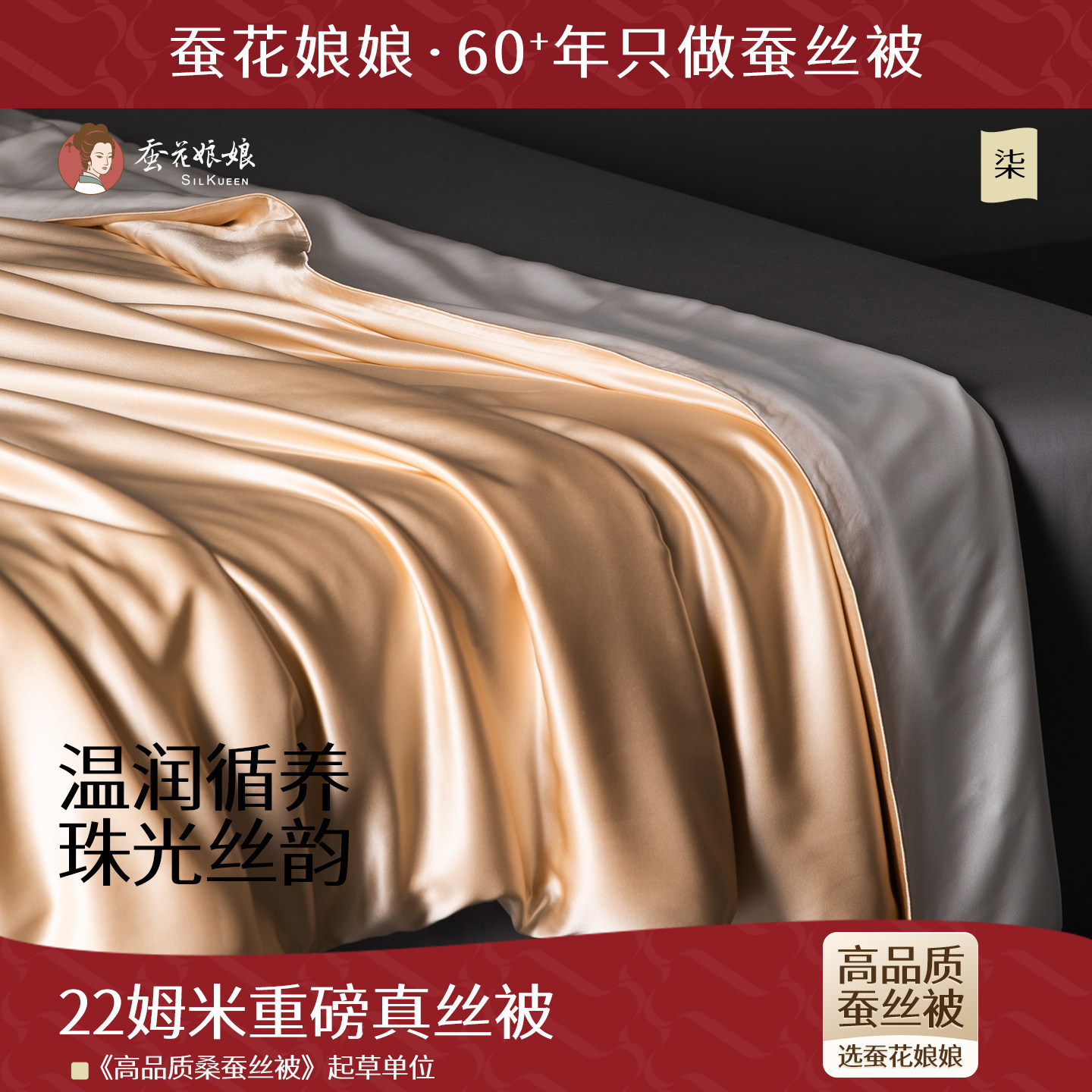 22姆米重磅真丝夏凉被可拆卸图片