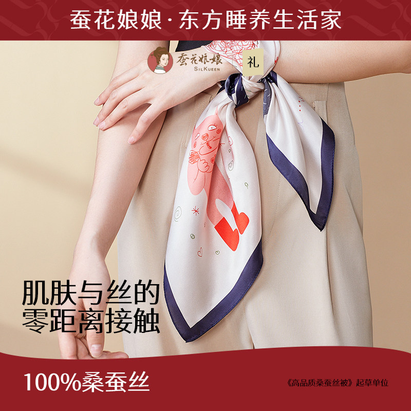 蚕花娘娘真丝大方巾女夏季百搭桑蚕丝小方巾防晒丝巾薄款节日礼品