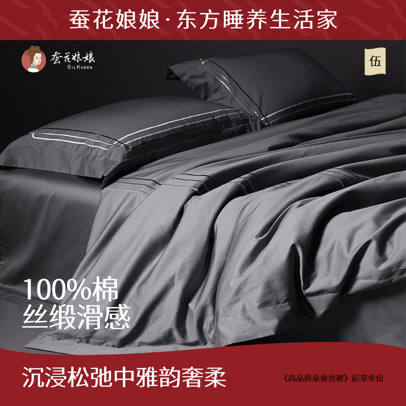 高端全棉四件套高级感100纯棉贡缎被套简约纯色床单床上用品