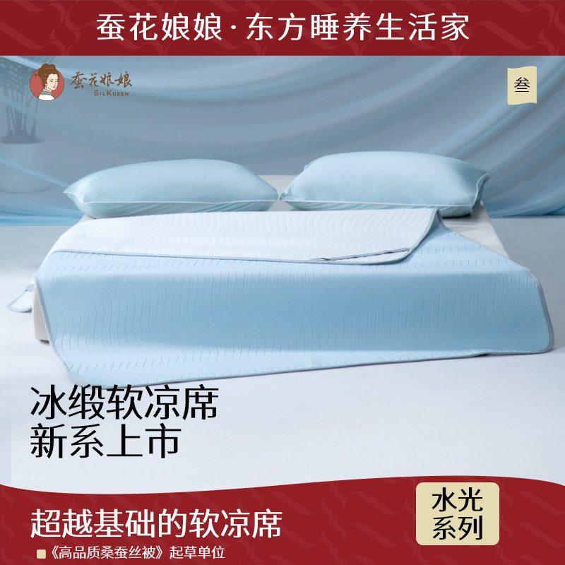 夏季软凉席2025新款冰丝席凉感席子可机洗可折叠空调夏凉夏天床垫