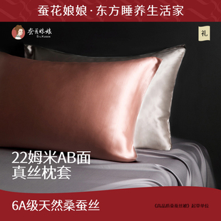 蚕花娘娘真丝枕套桑蚕丝48cmx74cm冰丝枕芯内胆套枕巾枕头套