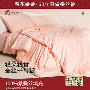 丝棉被子 蚕丝被100%桑蚕丝春秋被全棉被芯冬被二合一子母被正品