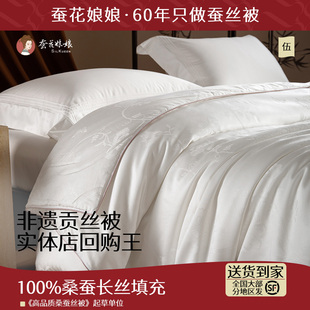 贡丝蚕丝被100桑蚕丝被子官方旗舰店正品 子母被二合一结婚喜被芯