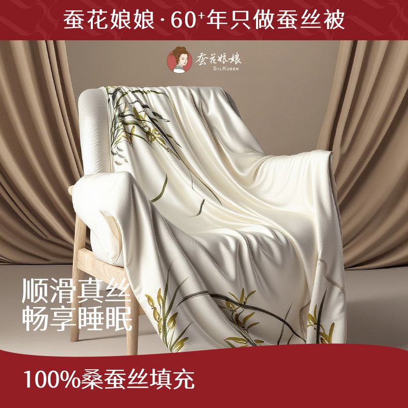 蚕花娘娘100桑蚕丝被真丝手绘午睡被夏凉被兰花情礼品被小睡被