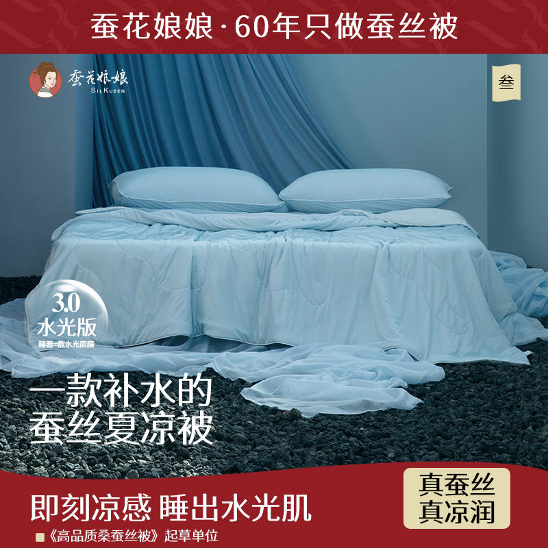 蚕丝水光被25新款夏凉被可水洗蚕丝被空调被四件套双面凉感薄夏被