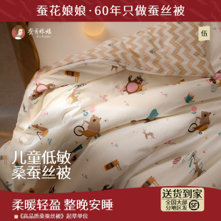 婴儿童蚕丝被100桑蚕丝A类幼儿园春秋冬被宝宝被子被芯四季 通用冬