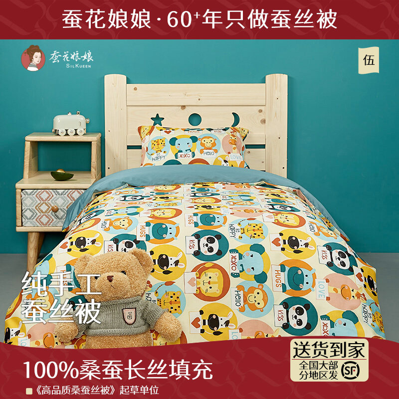 双宫茧儿童蚕丝被桑蚕丝长丝男童女童春秋幼儿园被子冬被宝宝婴儿