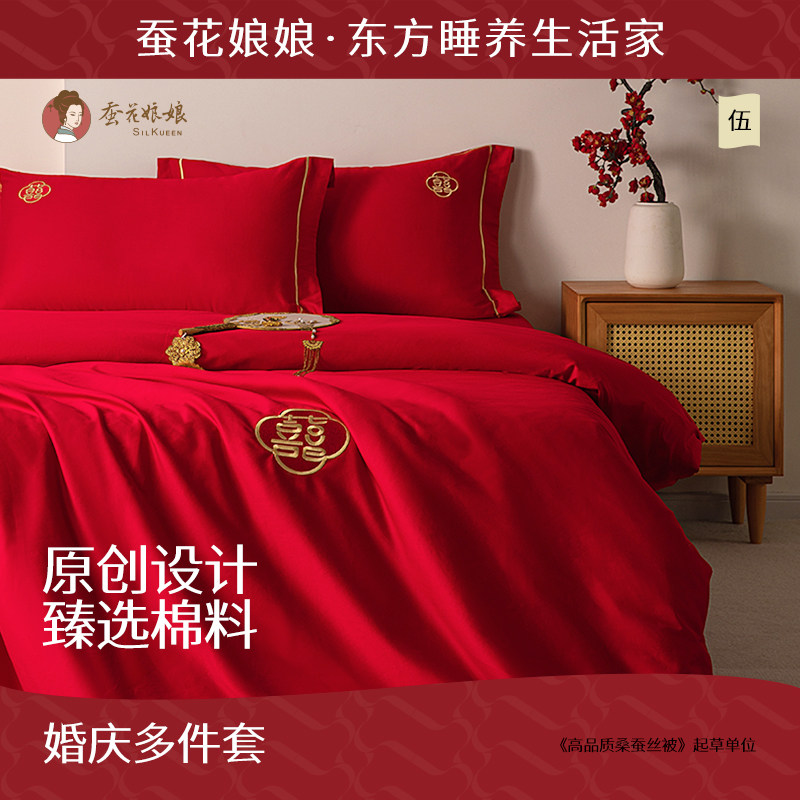 结婚床上用品纯棉贡缎四件套婚庆大红色婚房喜被床单被罩婚礼被套