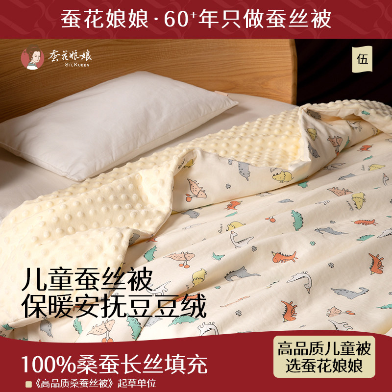婴儿被子蚕花娘娘豆豆毯保暖