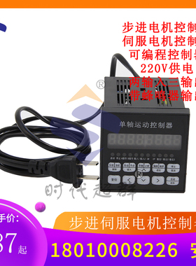 DYIS步进伺服电机控制器中性标签220V供电可编程控制输入输出程序