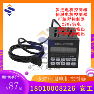 DYIS步进伺服电机控制器中性标签220V供电可编程控制输入输出程序