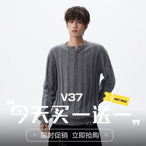 V37老钱风绞花设计亨利领毛衣男