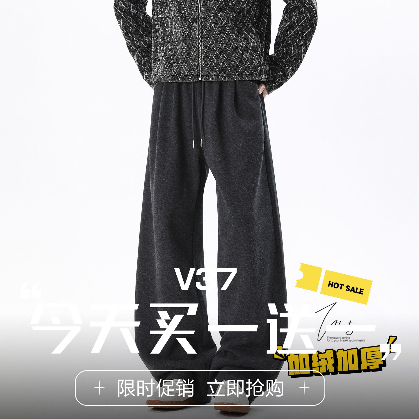 V37春男黑色加绒宽松直筒卫裤