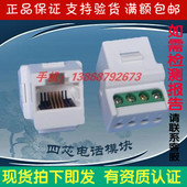 RJ11模块电话插座四芯电话电话插座开关面板电话模块电话线转接头