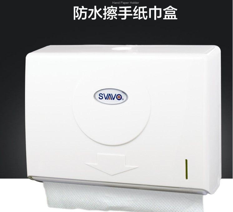 瑞沃白色擦手纸巾架擦手面巾纸盒塑料 挂墙式抽V-620