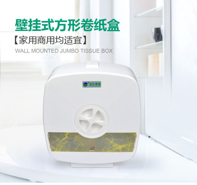 白云大盘纸盒AF10501方形卷纸箱大卷纸架大盘纸箱酒店卷纸厕纸架