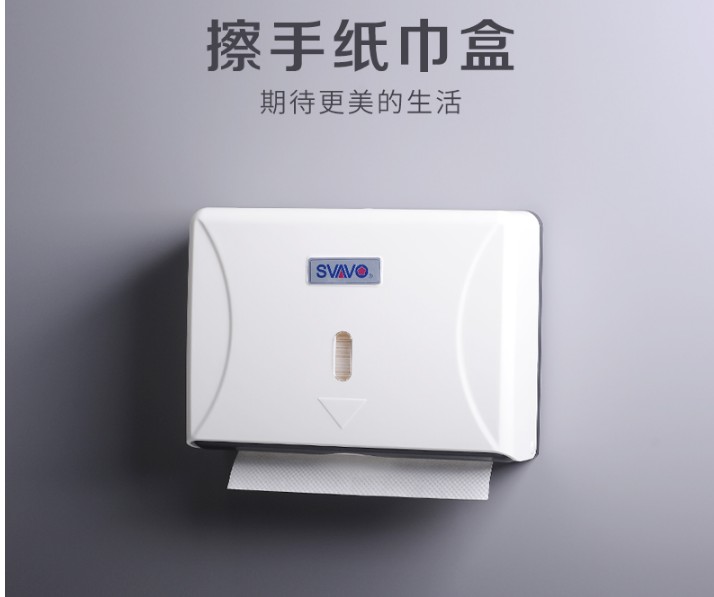 瑞沃纸盒小纸擦手纸盒面巾纸盒塑料擦手纸卫生纸巾盒V-TH12纸架