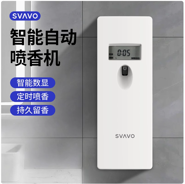 瑞沃自动喷香机卫生间香氛机酒店专用香薰机厕所空气清新剂扩香机