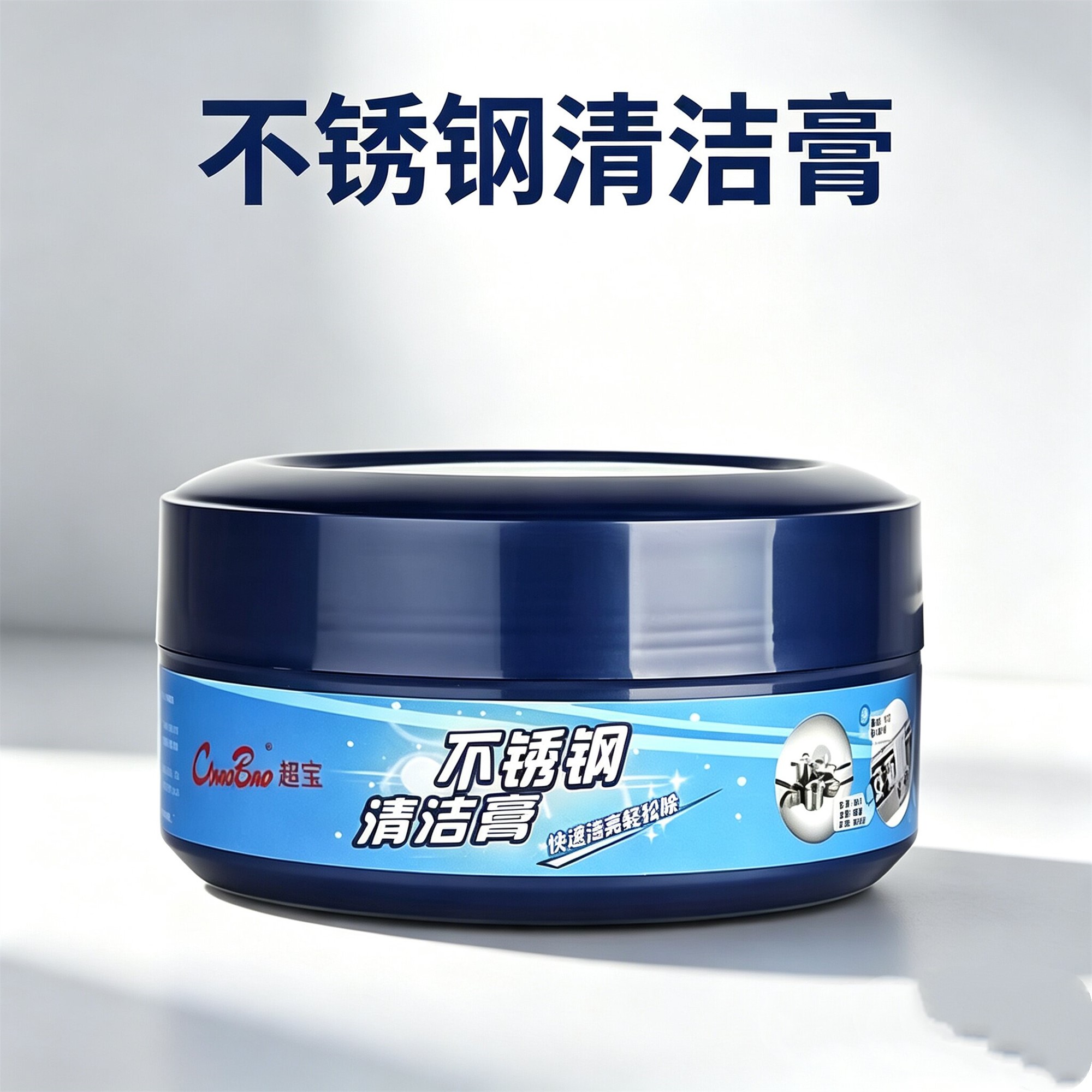 超宝不锈钢清洁膏电梯除锈厨房除黑垢去污清洗剂锅底翻新保养图片