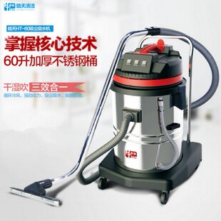皓天HT60-2工业吸水吸尘器60升不锈钢圆桶干湿两用吸尘吸水机
