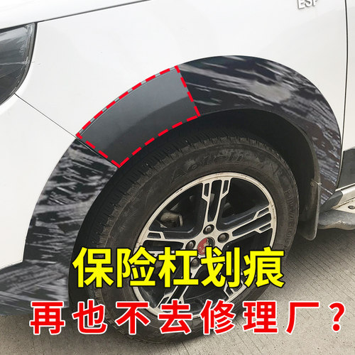 轮眉翻新修复塑料补神器划痕亚光黑哑光自喷漆汽车塑料件磨砂黑色 - 封面