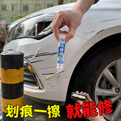 汽车漆面修补漆笔神器小车刮痕划痕修复去痕液黑科技用品套装 大全