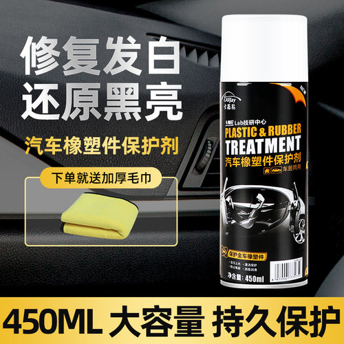 卡嘉易橡塑胶保护剂胶条翻新
