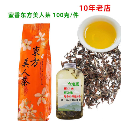 东方美人茶叶台湾高山白毫乌龙茶蜜香风味似红茶2025新茶春品鉴装