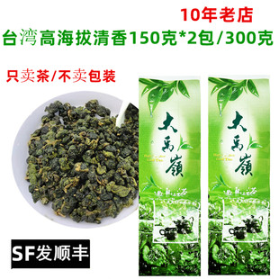 新冬茶大禹岭茶叶台湾高山茶原装绿色清鲜茗茶正宗台湾茶叶高冷香