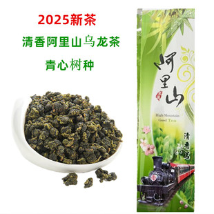 台湾特产高山茶阿里山乌龙茶清香绿袋原装 150g新冬茶台湾茶叶