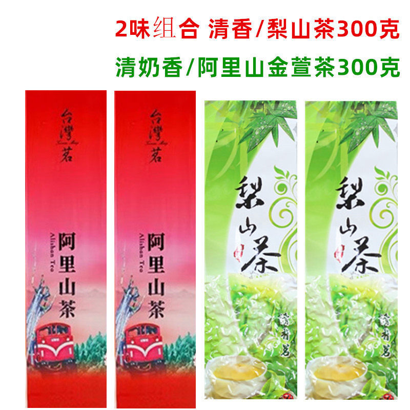 新冬茶台湾原产梨山乌龙茶阿里山金萱茶高冷茶清香型台湾高山茶叶