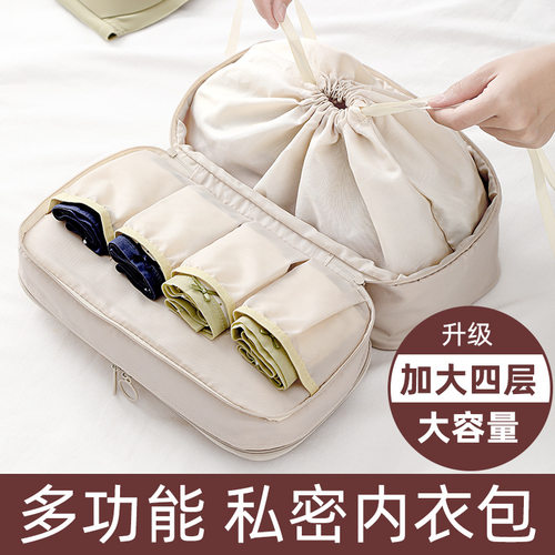 内衣内裤袜子收纳袋收纳包开学季宿舍学生用便携防水文胸整理袋