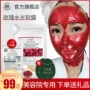 Trung Quốc NAH hoa hồng gel mềm màng bột làm sáng da mặt nạ niacin hydrat cùng một đoạn - Mặt nạ mặt nạ ngủ laneige