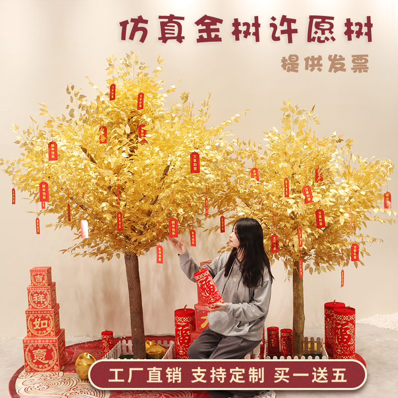 蛇年发财红包装饰新年氛围许愿树