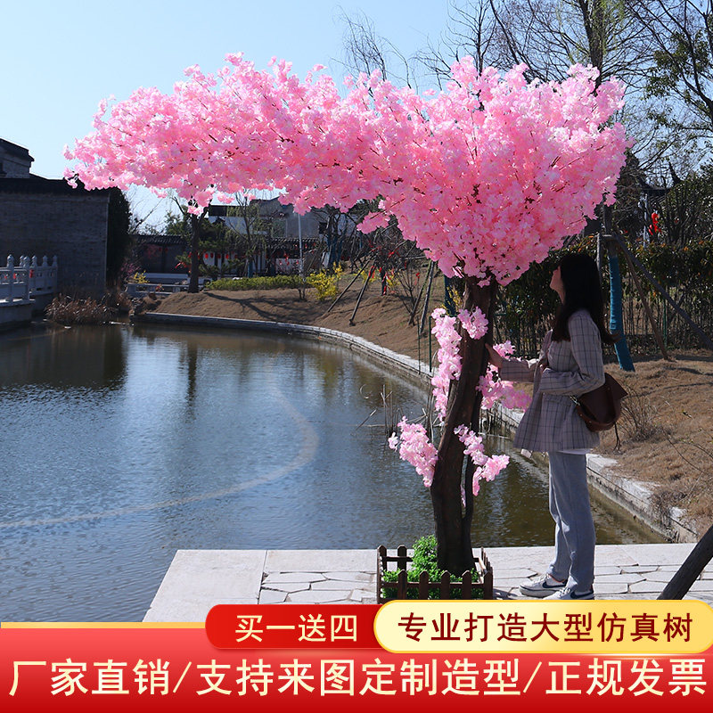 大型假树室内装饰婚庆仿真樱花树