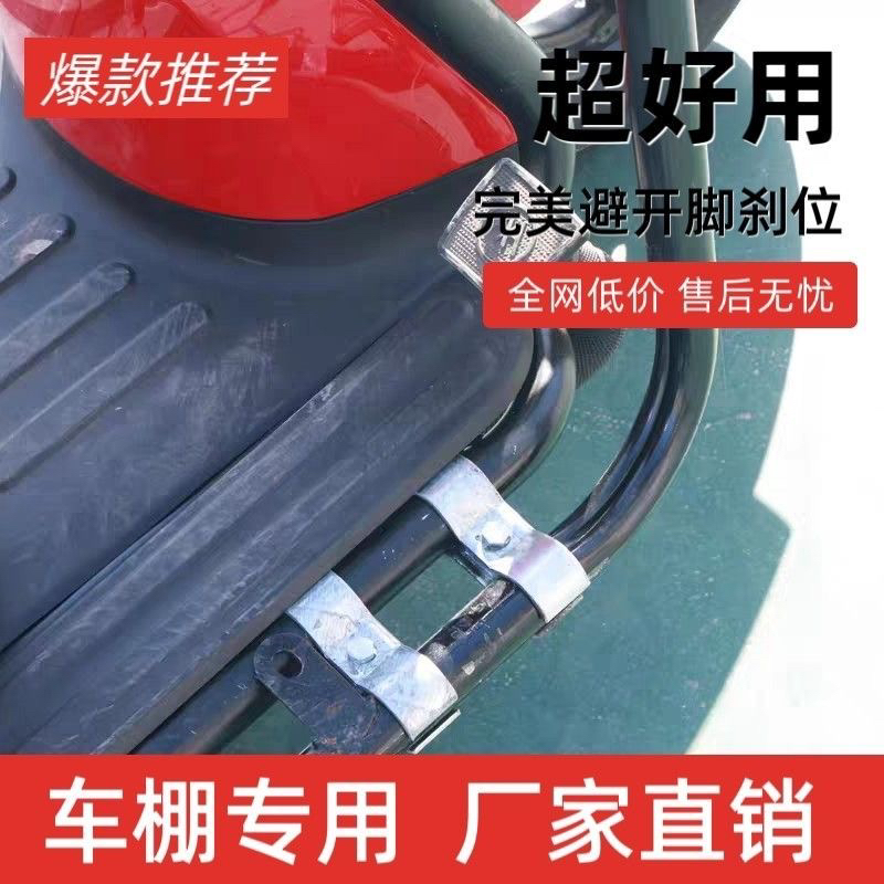 电动三轮车车棚架子支架配件脚刹专用加宽铁片电三轮车棚配件固定