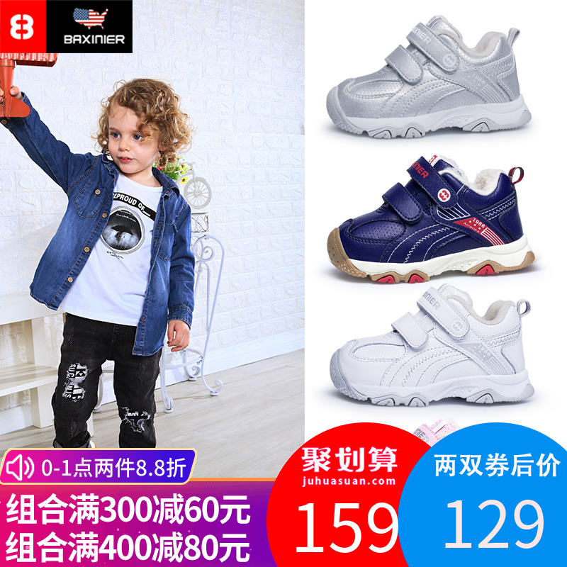 软底童鞋