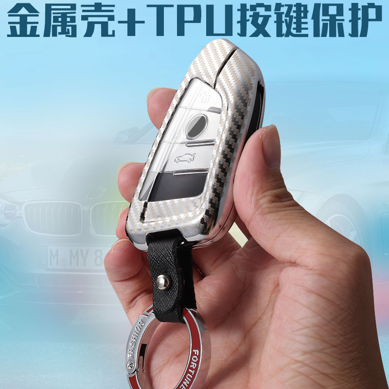 适用于宝马金属全包刀锋钥匙套