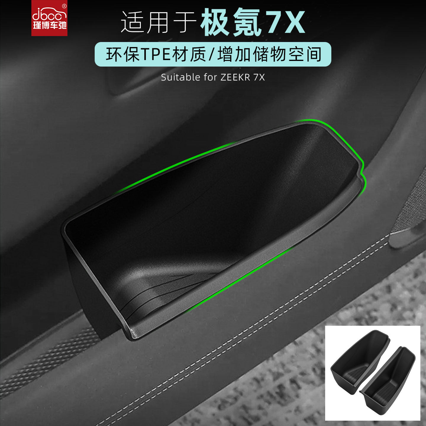 适用于25-26款极氪7X车门储物盒垃圾桶焕新收纳配件车上用品内饰,汽车用品/电子/清洗/改装,车载收纳箱/袋/盒,淘宝优惠券,粉丝福利购,淘宝优惠卷