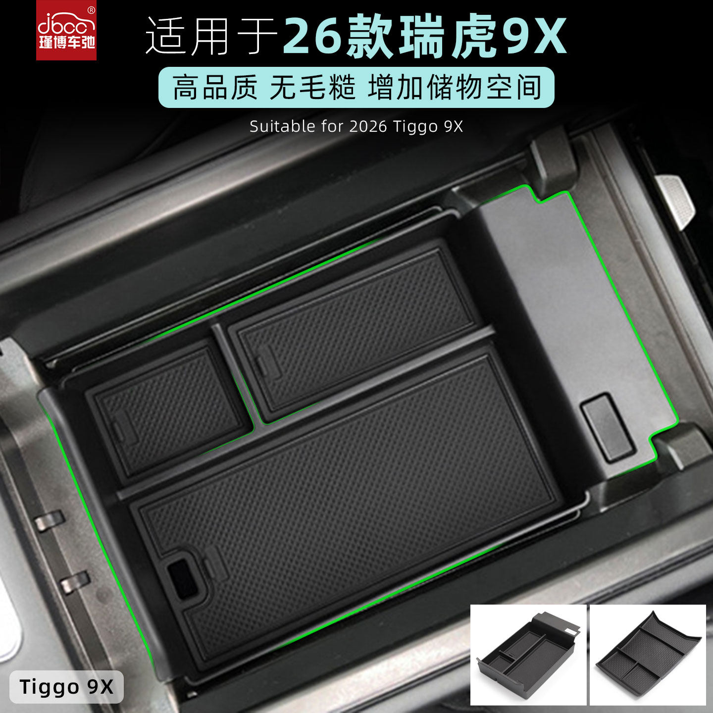 适用于26款瑞虎9x扶手箱储物盒奇瑞中控下收纳盒改装配件用品装饰,汽车用品/电子/清洗/改装,车载收纳箱/袋/盒,淘宝优惠券,粉丝福利购,淘宝优惠卷