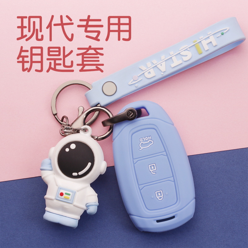 伊兰特菲斯塔ix35胜达ix25钥匙套