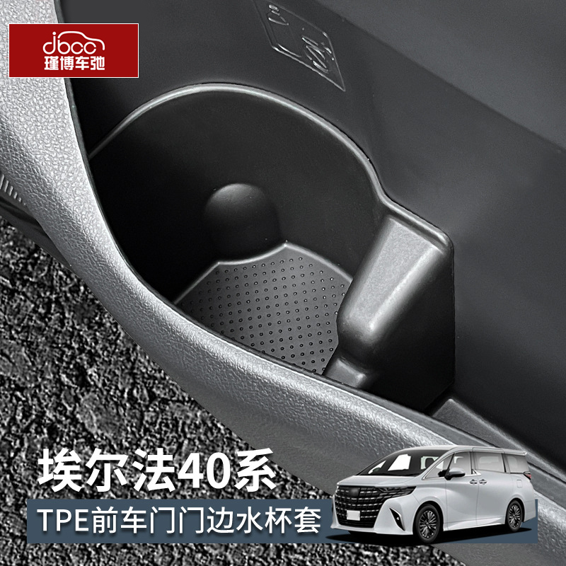 适用埃尔法40系扶手箱屏幕储物盒