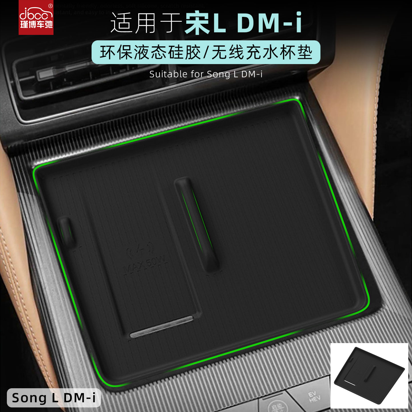 适用24-26款宋LDMI无线充电垫