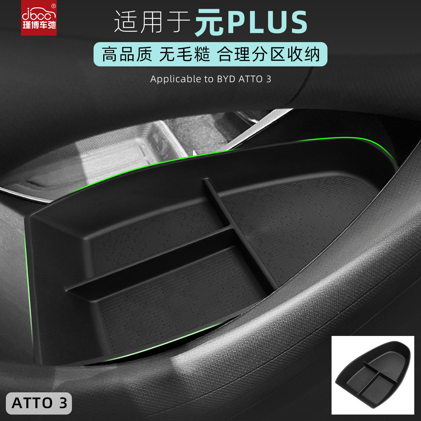 适用22-25款元plus中控下储物盒